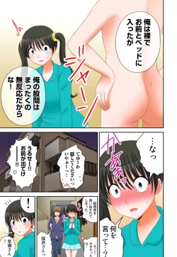 Page 303 of 新人バイトはHカップ～もしもアルバイト先の新人が押しに弱い巨乳娘だったら… 第01-07巻
