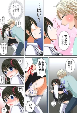 Page 30 of 新人バイトはHカップ～もしもアルバイト先の新人が押しに弱い巨乳娘だったら… 第01-07巻