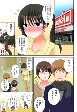 Page 311 of 新人バイトはHカップ～もしもアルバイト先の新人が押しに弱い巨乳娘だったら… 第01-07巻