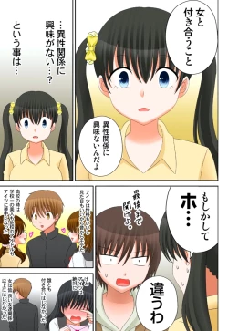 Page 313 of 新人バイトはHカップ～もしもアルバイト先の新人が押しに弱い巨乳娘だったら… 第01-07巻