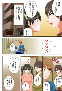 Page 320 of 新人バイトはHカップ～もしもアルバイト先の新人が押しに弱い巨乳娘だったら… 第01-07巻