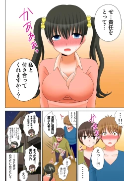 Page 333 of 新人バイトはHカップ～もしもアルバイト先の新人が押しに弱い巨乳娘だったら… 第01-07巻