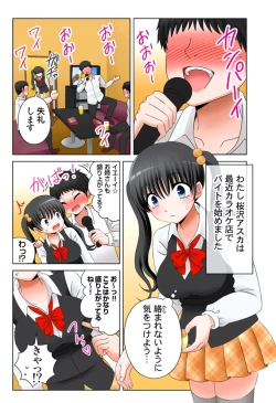 Page 339 of 新人バイトはHカップ～もしもアルバイト先の新人が押しに弱い巨乳娘だったら… 第01-07巻