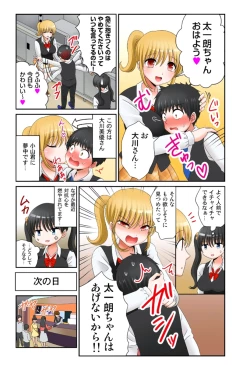 Page 342 of 新人バイトはHカップ～もしもアルバイト先の新人が押しに弱い巨乳娘だったら… 第01-07巻