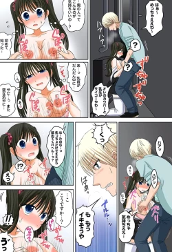 Page 34 of 新人バイトはHカップ～もしもアルバイト先の新人が押しに弱い巨乳娘だったら… 第01-07巻