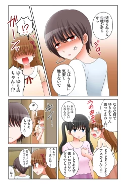 Page 382 of 新人バイトはHカップ～もしもアルバイト先の新人が押しに弱い巨乳娘だったら… 第01-07巻
