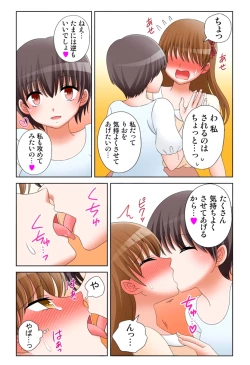 Page 384 of 新人バイトはHカップ～もしもアルバイト先の新人が押しに弱い巨乳娘だったら… 第01-07巻