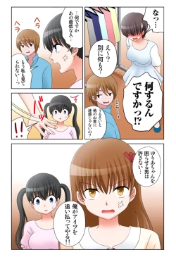 Page 388 of 新人バイトはHカップ～もしもアルバイト先の新人が押しに弱い巨乳娘だったら… 第01-07巻