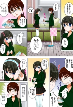 Page 39 of 新人バイトはHカップ～もしもアルバイト先の新人が押しに弱い巨乳娘だったら… 第01-07巻