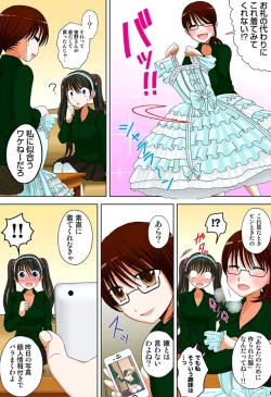 Page 41 of 新人バイトはHカップ～もしもアルバイト先の新人が押しに弱い巨乳娘だったら… 第01-07巻