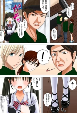 Page 4 of 新人バイトはHカップ～もしもアルバイト先の新人が押しに弱い巨乳娘だったら… 第01-07巻