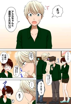 Page 51 of 新人バイトはHカップ～もしもアルバイト先の新人が押しに弱い巨乳娘だったら… 第01-07巻