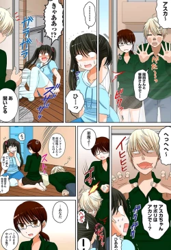 Page 54 of 新人バイトはHカップ～もしもアルバイト先の新人が押しに弱い巨乳娘だったら… 第01-07巻