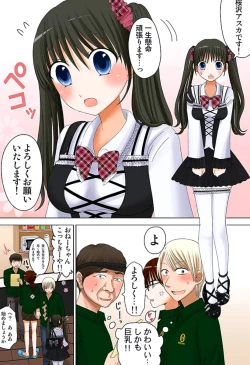 Page 5 of 新人バイトはHカップ～もしもアルバイト先の新人が押しに弱い巨乳娘だったら… 第01-07巻