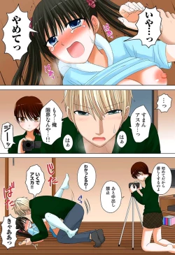 Page 62 of 新人バイトはHカップ～もしもアルバイト先の新人が押しに弱い巨乳娘だったら… 第01-07巻