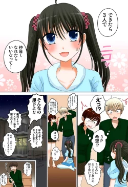 Page 72 of 新人バイトはHカップ～もしもアルバイト先の新人が押しに弱い巨乳娘だったら… 第01-07巻