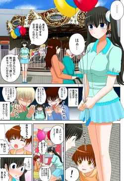 Page 77 of 新人バイトはHカップ～もしもアルバイト先の新人が押しに弱い巨乳娘だったら… 第01-07巻