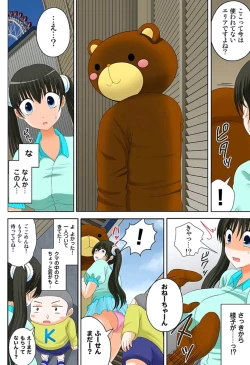 Page 80 of 新人バイトはHカップ～もしもアルバイト先の新人が押しに弱い巨乳娘だったら… 第01-07巻