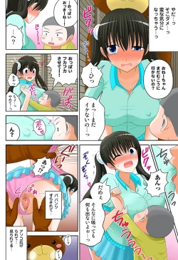 Page 82 of 新人バイトはHカップ～もしもアルバイト先の新人が押しに弱い巨乳娘だったら… 第01-07巻