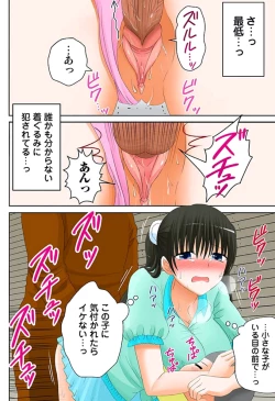 Page 84 of 新人バイトはHカップ～もしもアルバイト先の新人が押しに弱い巨乳娘だったら… 第01-07巻