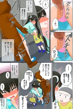 Page 85 of 新人バイトはHカップ～もしもアルバイト先の新人が押しに弱い巨乳娘だったら… 第01-07巻