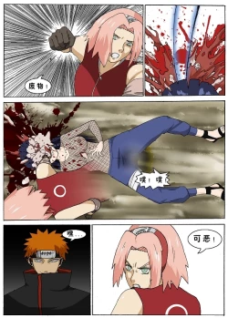 Page 11 of naruto-guro