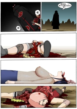 Page 14 of naruto-guro