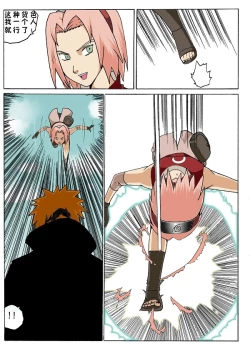 Page 2 of naruto-guro