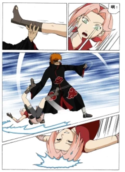 Page 3 of naruto-guro