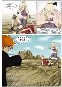 Page 6 of naruto-guro
