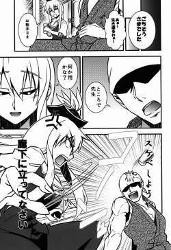 Page 5 of Keine Sukebe shiyouya!