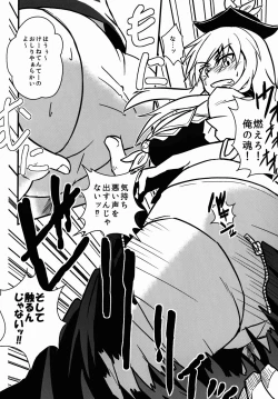 Page 8 of Keine Sukebe shiyouya!