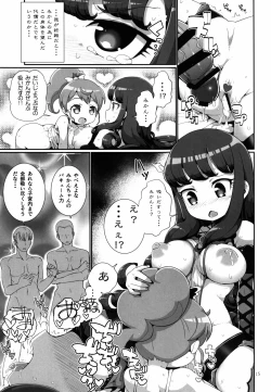 Page 15 of Kashikomax-san!