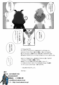 Page 18 of Kashikomax-san!