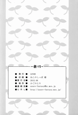 Page 26 of NEET no Shotoku Kakumei Kouan