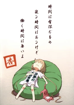 Page 28 of NEET no Shotoku Kakumei Kouan