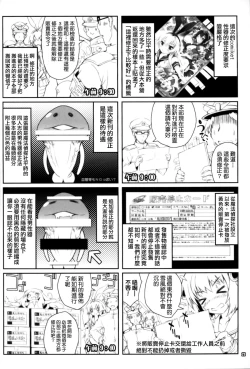 Page 22 of Kanmusu wa H Daisuki 3 Doko Fuku Shimakaze Amatsukaze