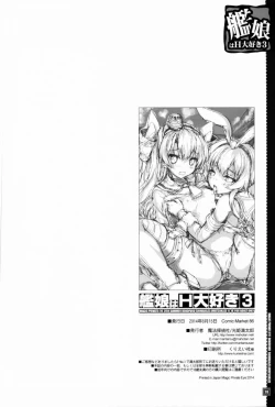 Page 28 of Kanmusu wa H Daisuki 3 Doko Fuku Shimakaze Amatsukaze