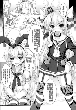 Page 8 of Kanmusu wa H Daisuki 3 Doko Fuku Shimakaze Amatsukaze