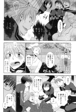 Page 109 of Shoujo-tachi wa Mitsu o Musaboru