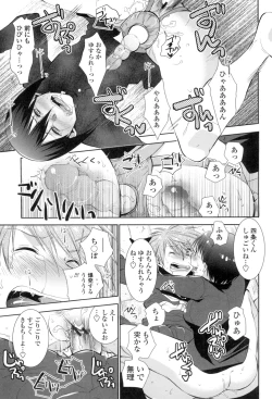 Page 118 of Shoujo-tachi wa Mitsu o Musaboru