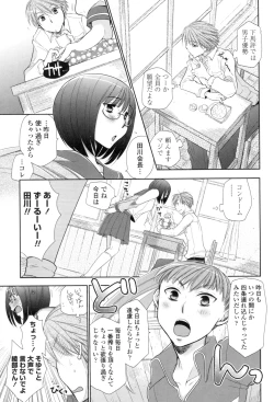 Page 12 of Shoujo-tachi wa Mitsu o Musaboru
