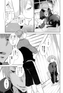 Page 136 of Shoujo-tachi wa Mitsu o Musaboru