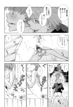 Page 140 of Shoujo-tachi wa Mitsu o Musaboru