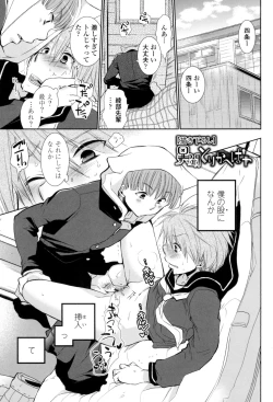 Page 186 of Shoujo-tachi wa Mitsu o Musaboru
