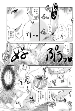 Page 20 of Shoujo-tachi wa Mitsu o Musaboru