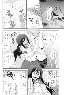 Page 55 of Shoujo-tachi wa Mitsu o Musaboru