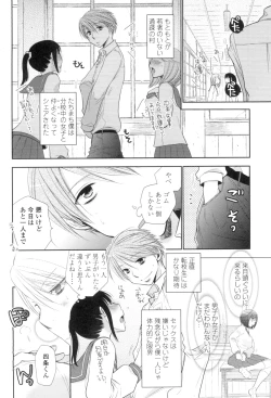 Page 5 of Shoujo-tachi wa Mitsu o Musaboru