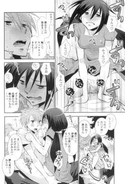 Page 81 of Shoujo-tachi wa Mitsu o Musaboru