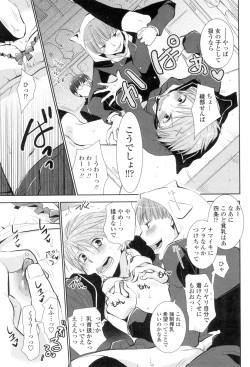 Page 94 of Shoujo-tachi wa Mitsu o Musaboru